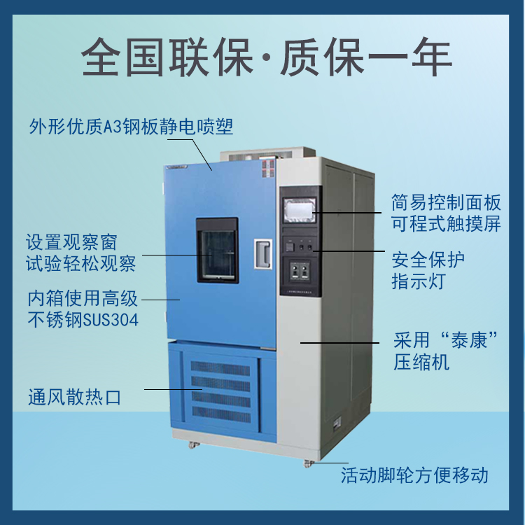 <b>臭氧老化試驗(yàn)箱定時(shí)系統(tǒng)簡介</b>